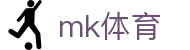 MK体育「中国」官网 - MK SPORTS